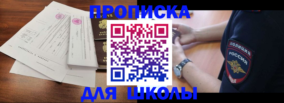 временная регистрация недорого в Хадыженске